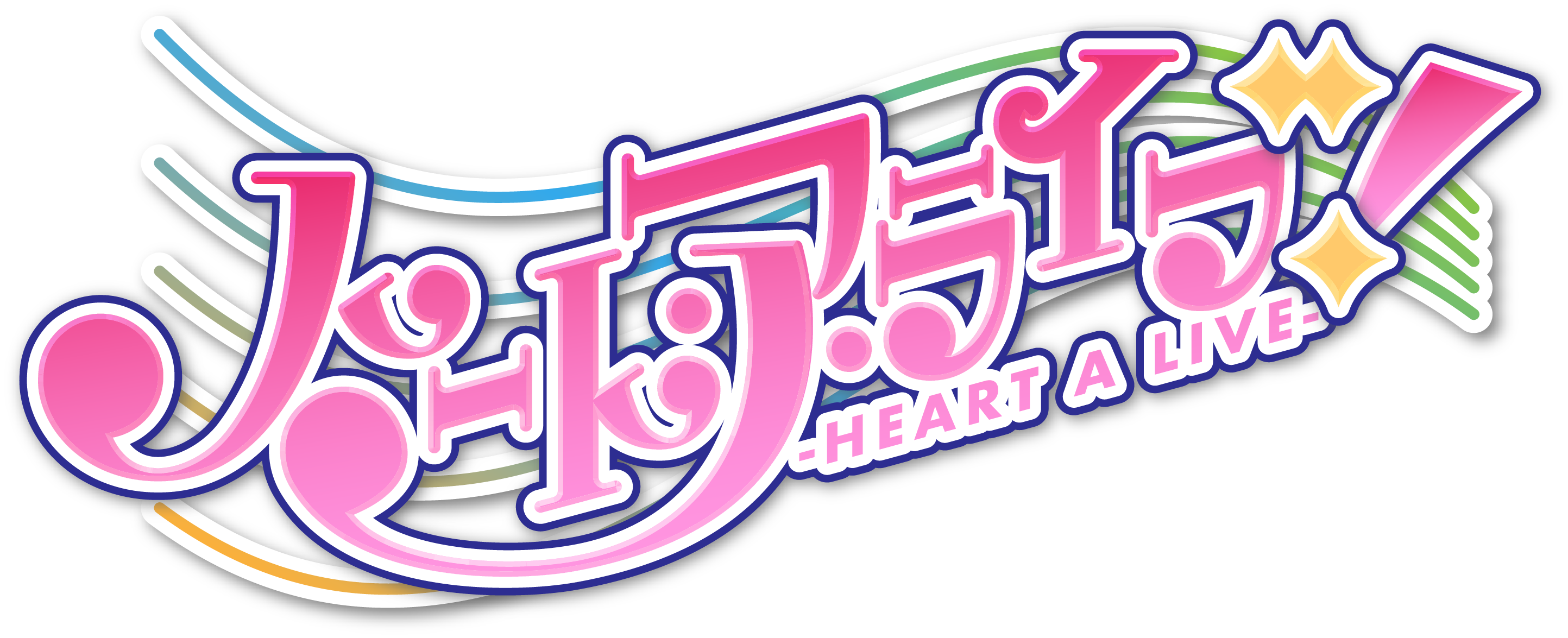 ハート・ア・ライブ！ 公式サイト